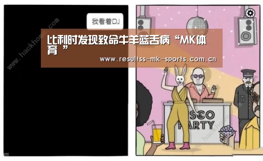 MK体育 