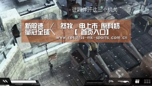  MK SPORTS官方网站 
