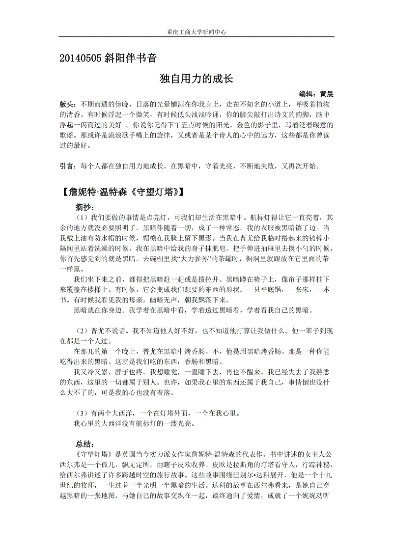  首页入口