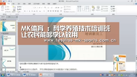 MK体育 