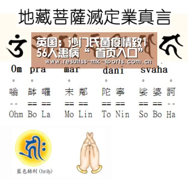 英国:沙门氏菌疫情致156人患病“ 首页入口”(图4) 首页入口